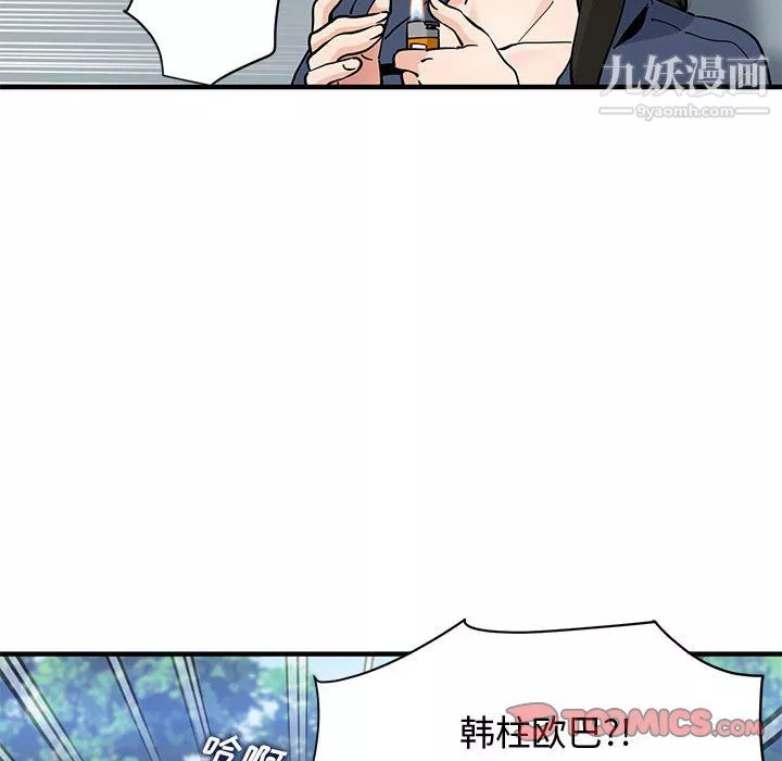 戀愛工廠最終話