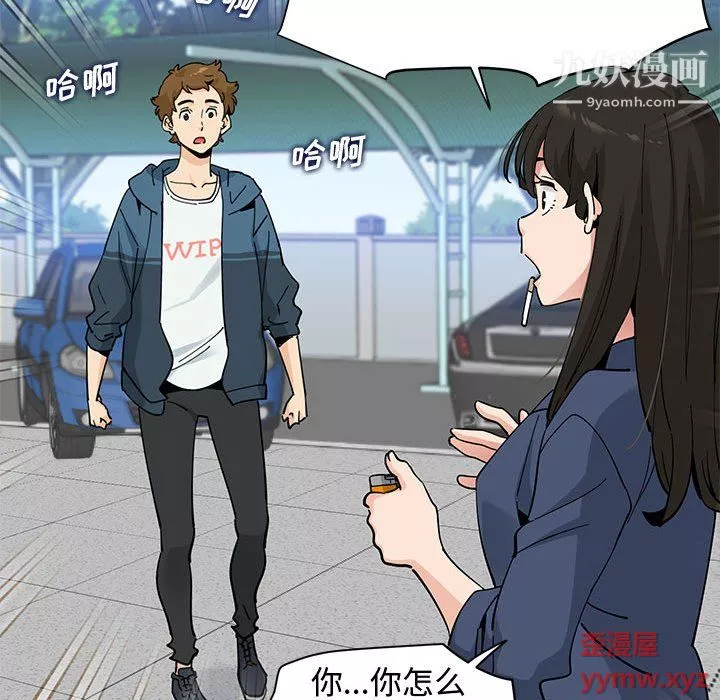 戀愛工廠最終話