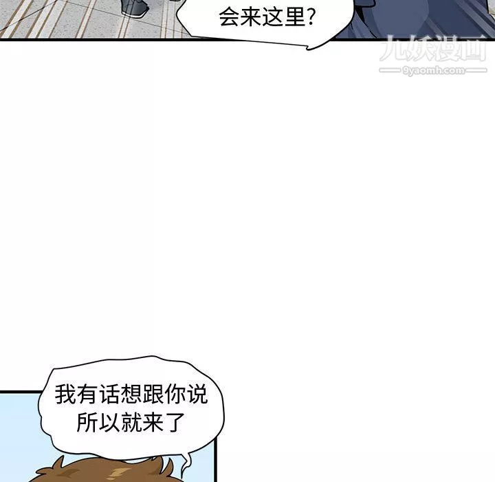恋爱工厂-最终话 - 图片 110