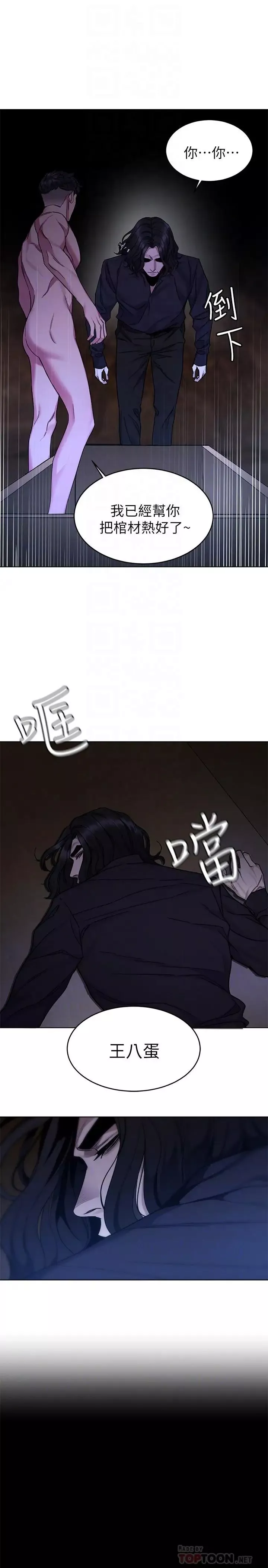致命游戏-第50话-泰坤vs黑色寿衣 - 图片 16