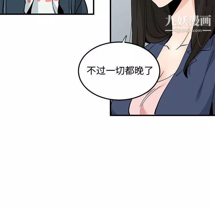 恋爱工厂-最终话 - 图片 112