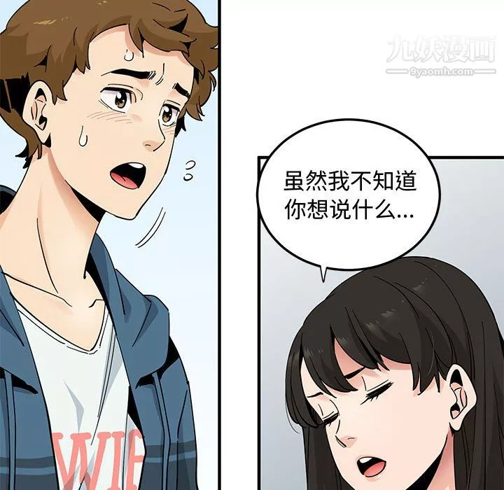 恋爱工厂-最终话 - 图片 111