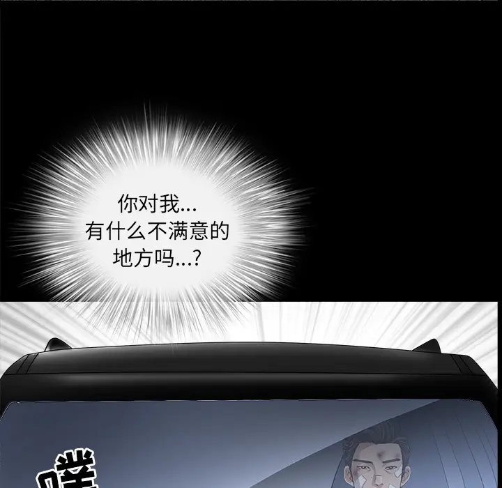 邻居第48话