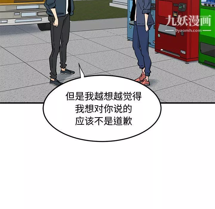 恋爱工厂-最终话 - 图片 114