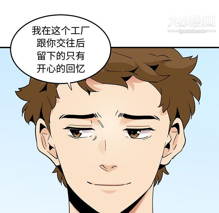 恋爱工厂最终话