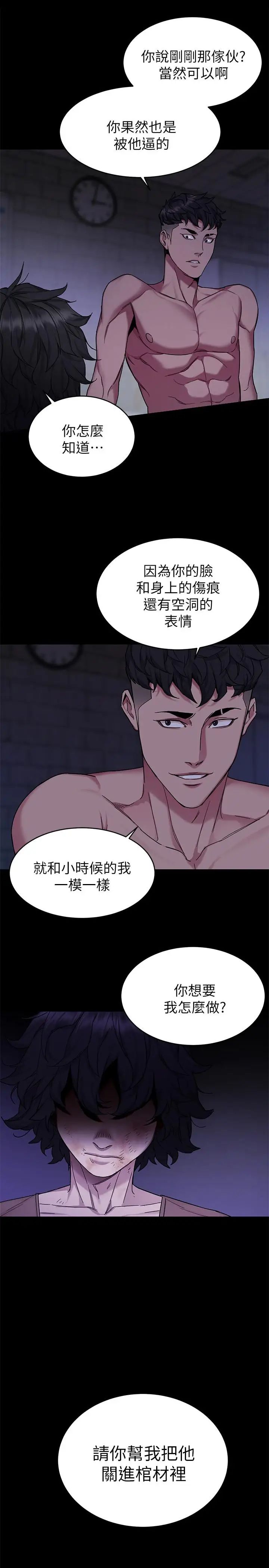 致命游戏第50话-泰坤vs黑色寿衣