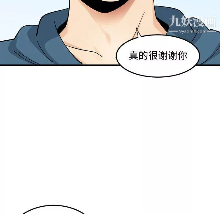 恋爱工厂-最终话 - 图片 116