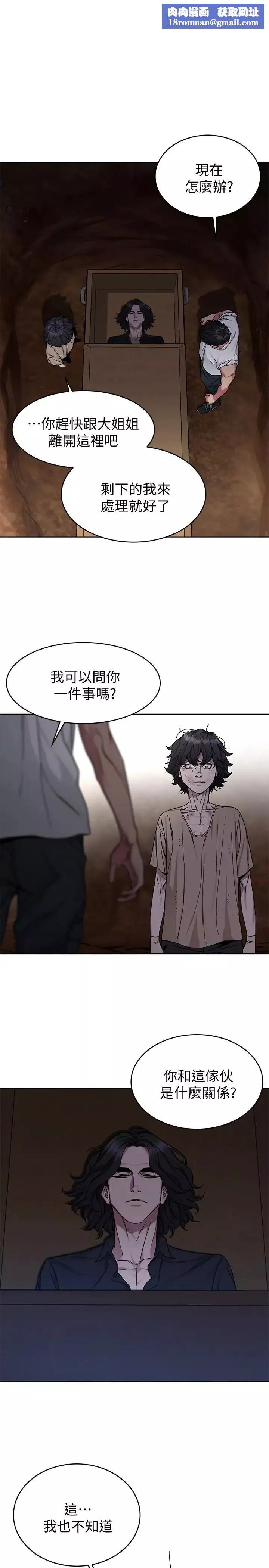 致命游戏-第50话-泰坤vs黑色寿衣 - 图片 22
