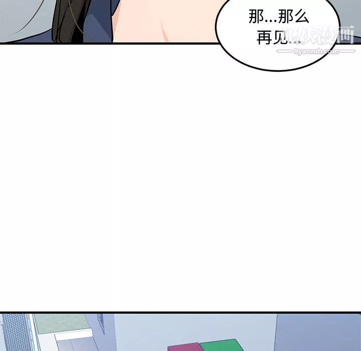 恋爱工厂-最终话 - 图片 118