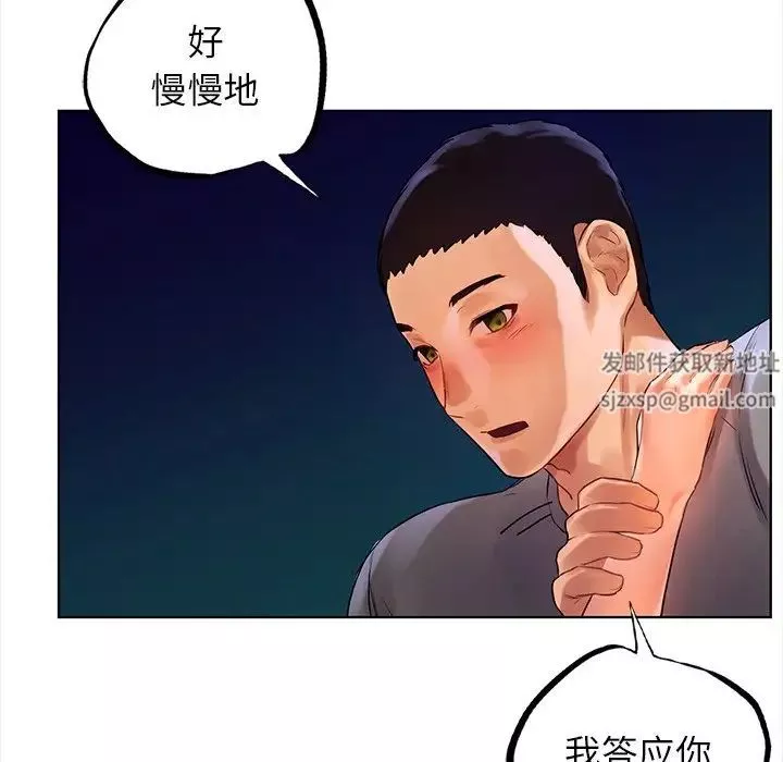 首尔行-第6话 - 图片 94