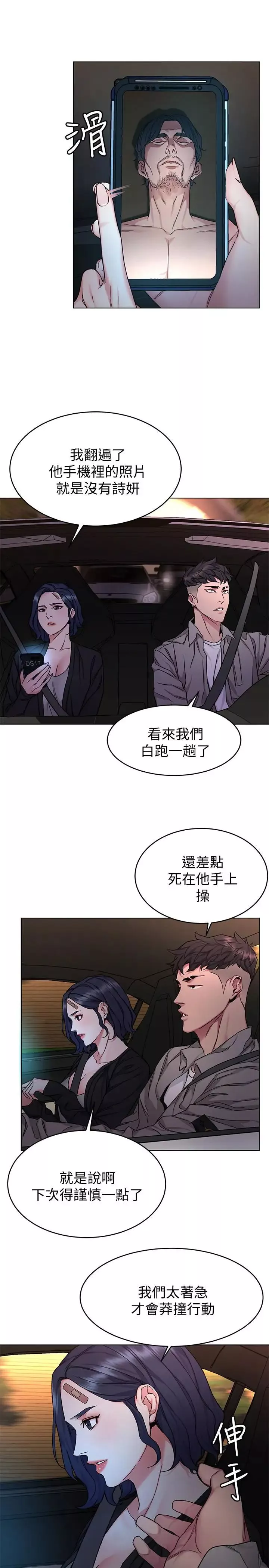 致命游戏-第50话-泰坤vs黑色寿衣 - 图片 26