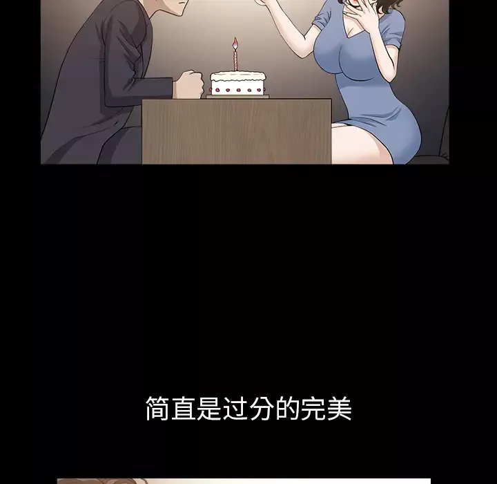 邻居-第48话 - 图片 93