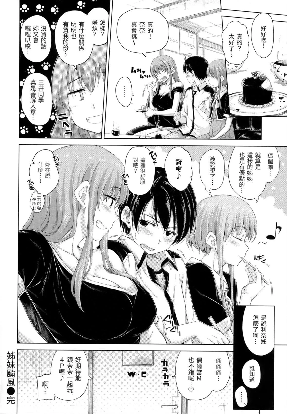 [Hamao]きらきら[中國翻訳][無修正][Hamao]きらきら[中國翻訳][無修正]