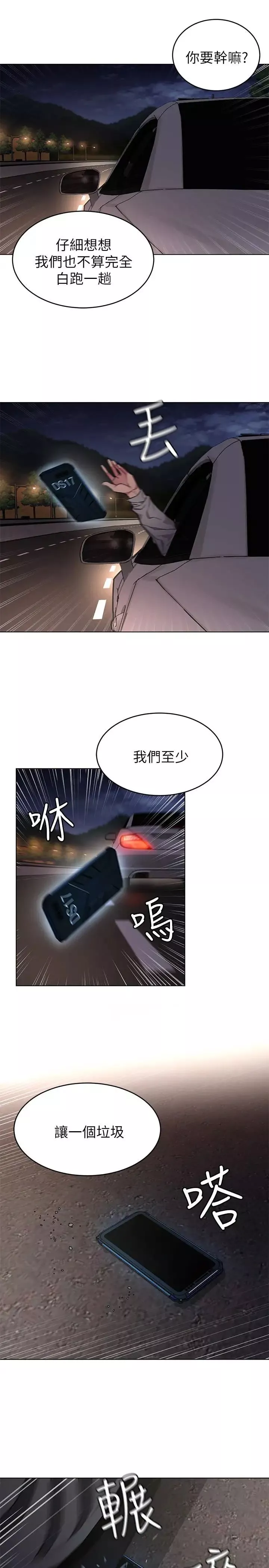 致命游戏-第50话-泰坤vs黑色寿衣 - 图片 28