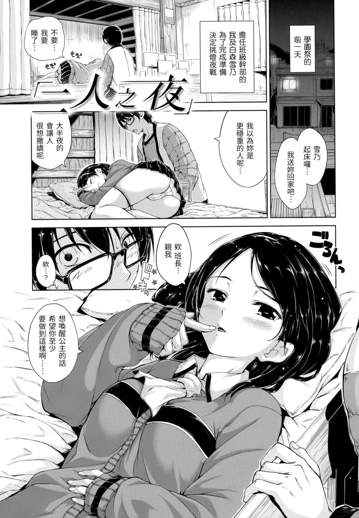 [Hamao]きらきら[中国翻訳][无修正][Hamao]きらきら[中国翻訳][无修正]