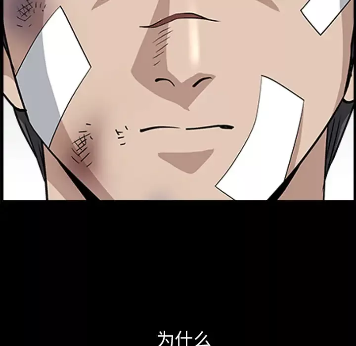 邻居第48话