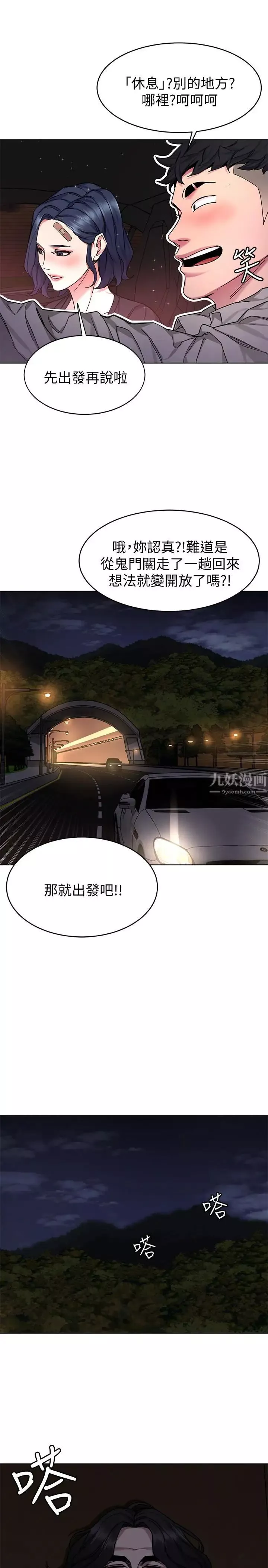 致命游戏-第50话-泰坤vs黑色寿衣 - 图片 32