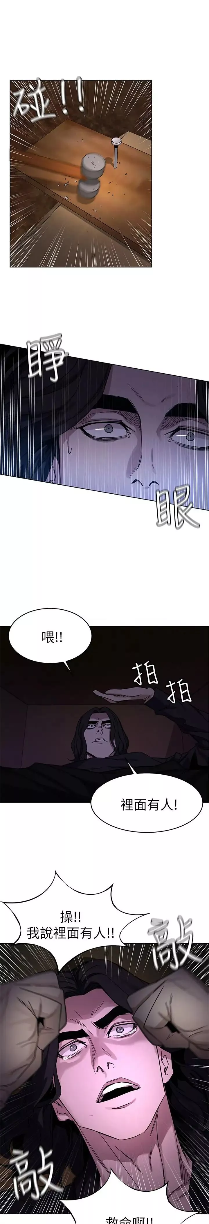 致命遊戲第50話-泰坤vs黑色壽衣