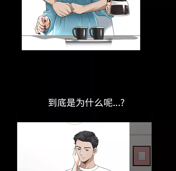 邻居-第48话 - 图片 100
