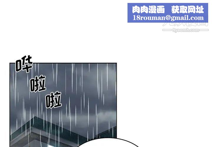 危险纯友谊第1话