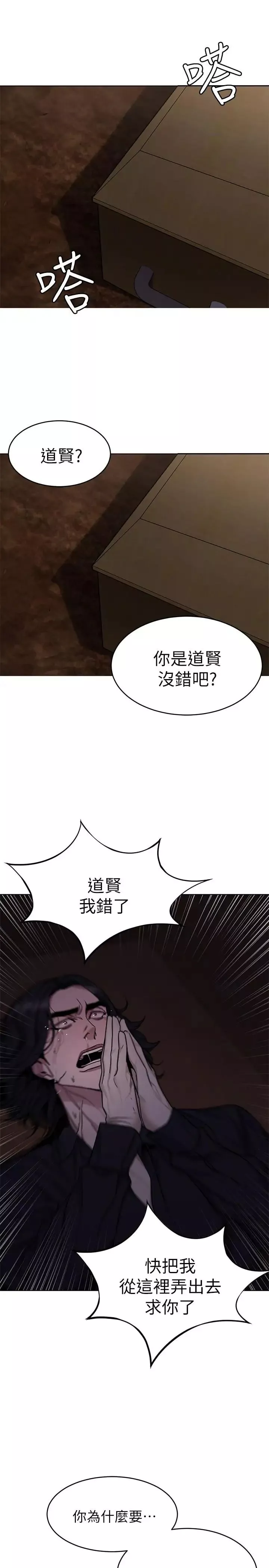 致命游戏-第50话-泰坤vs黑色寿衣 - 图片 36