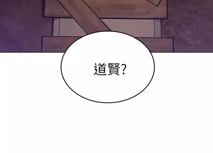 致命遊戲第50話-泰坤vs黑色壽衣