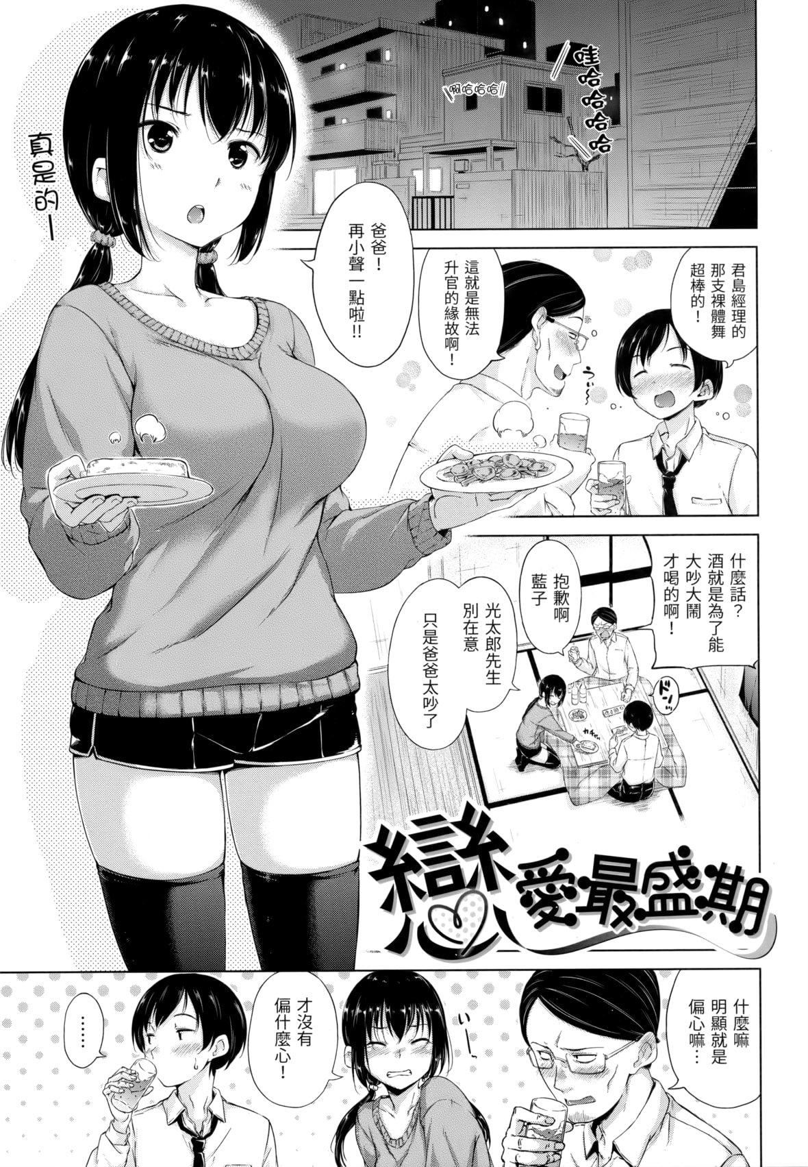 [Hamao]きらきら[中国翻訳][无修正][Hamao]きらきら[中国翻訳][无修正]