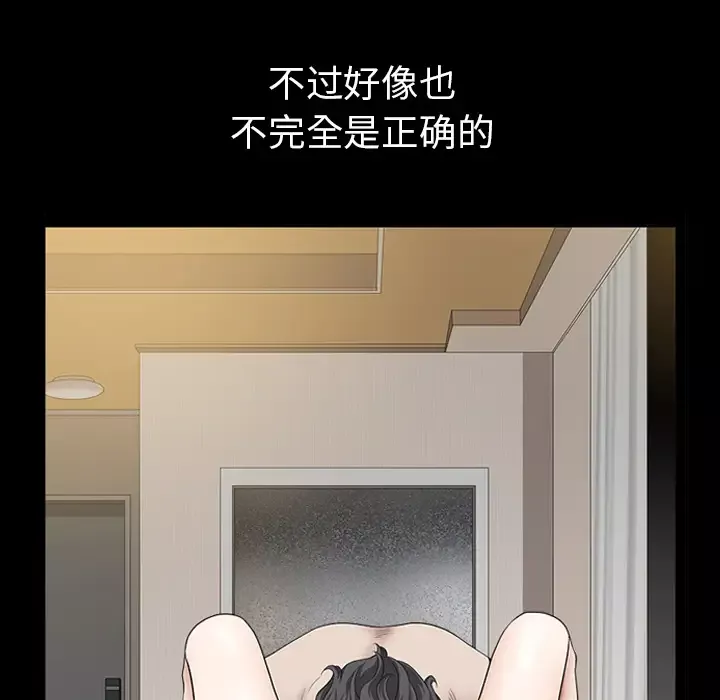 邻居-第48话 - 图片 105