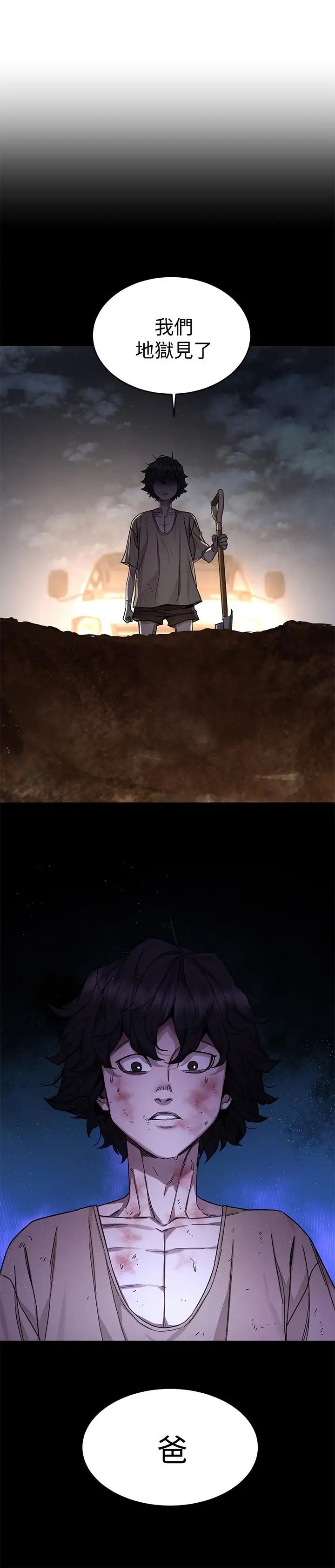 致命游戏第50话-泰坤vs黑色寿衣