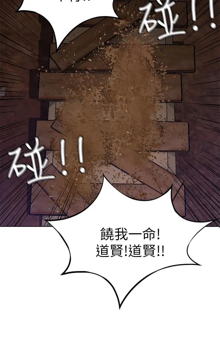 致命遊戲第50話-泰坤vs黑色壽衣