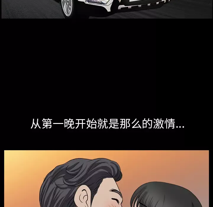 邻居-第48话 - 图片 110