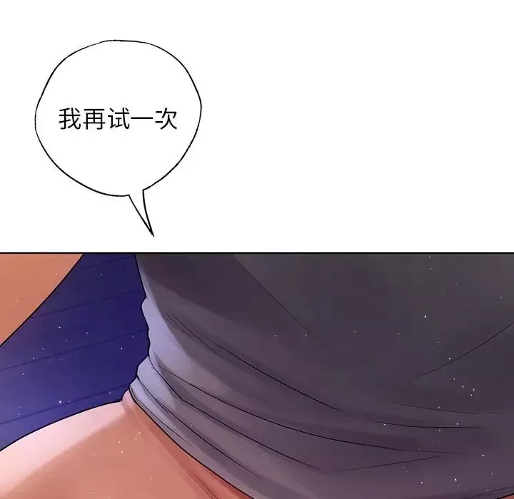 首尔行-第6话 - 图片 124