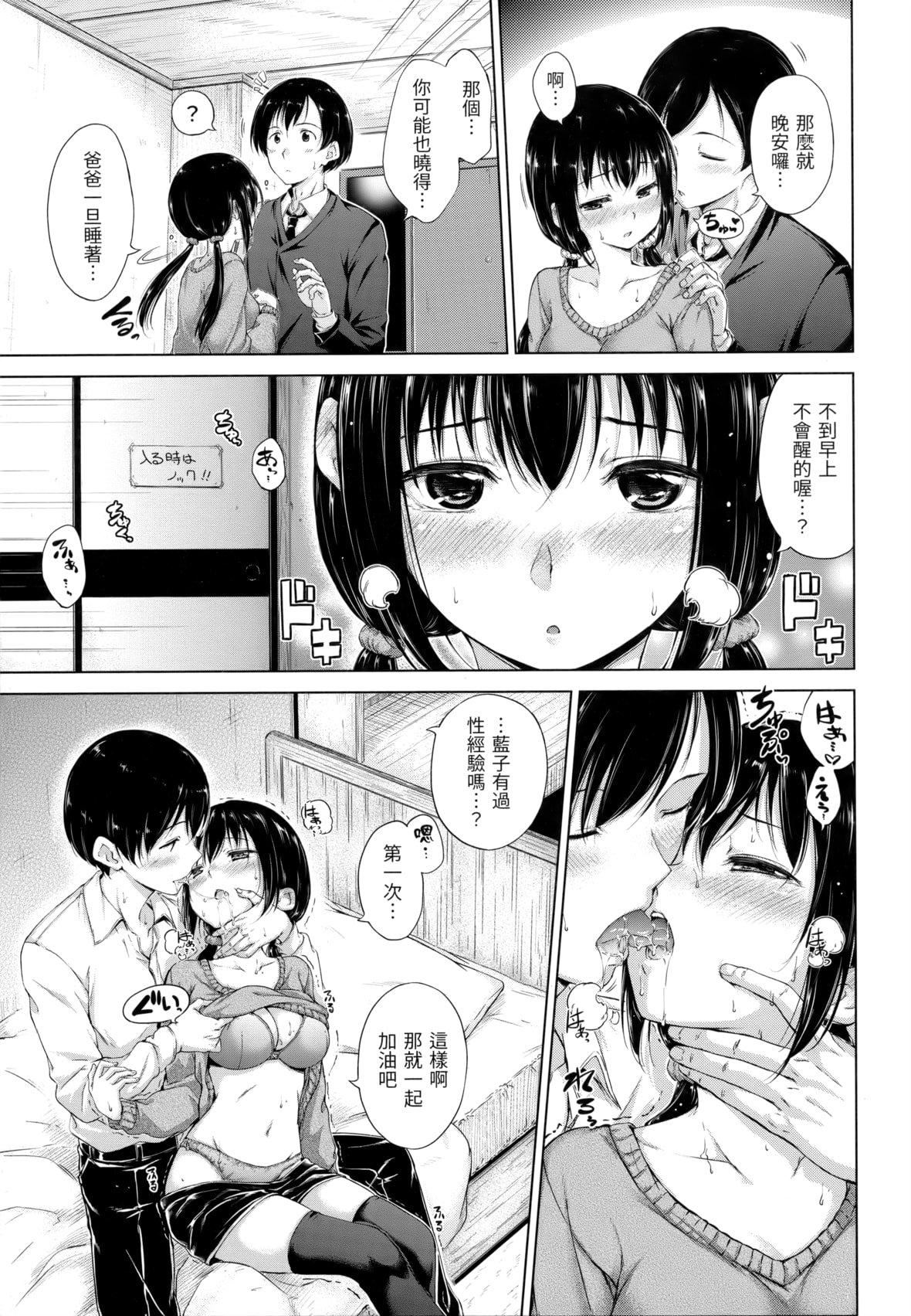 [Hamao]きらきら[中国翻訳][无修正][Hamao]きらきら[中国翻訳][无修正]