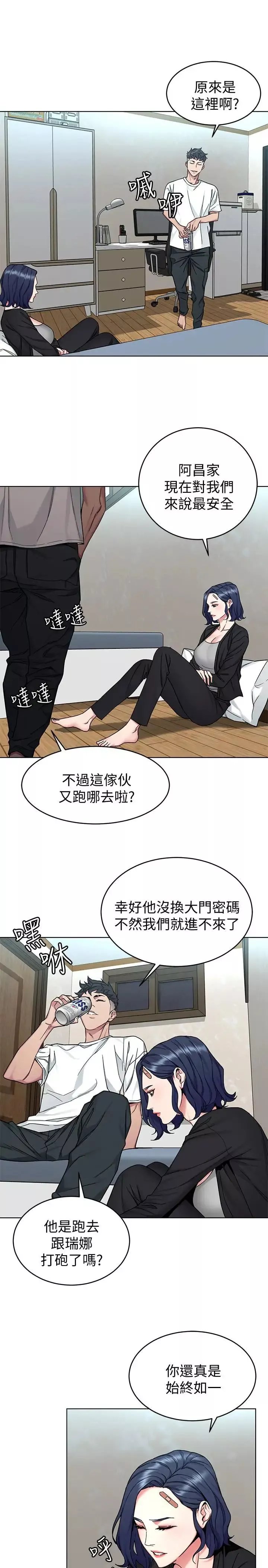 致命游戏-第51话-出卖自己的肉体也在所不惜 - 图片 9