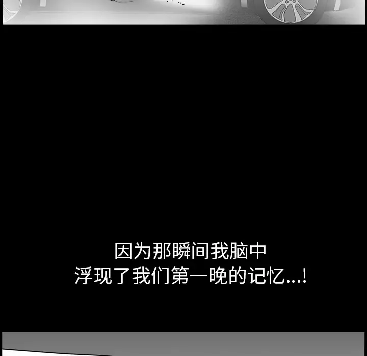 邻居-第48话 - 图片 120