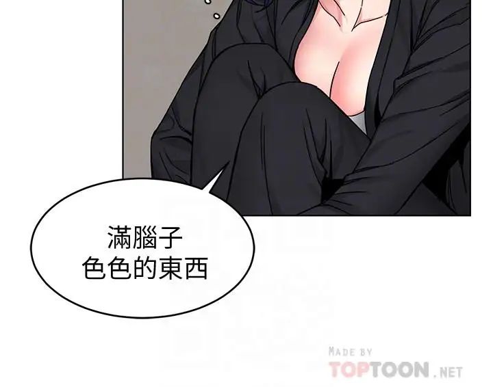 致命游戏第51话-出卖自己的肉体也在所不惜