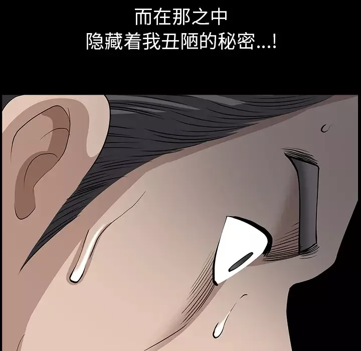 邻居-第48话 - 图片 122
