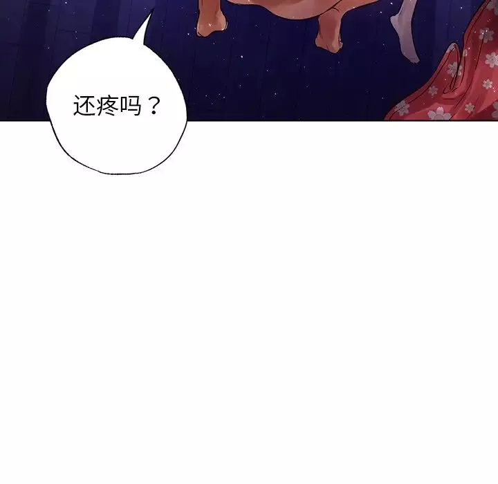 首尔行第6話