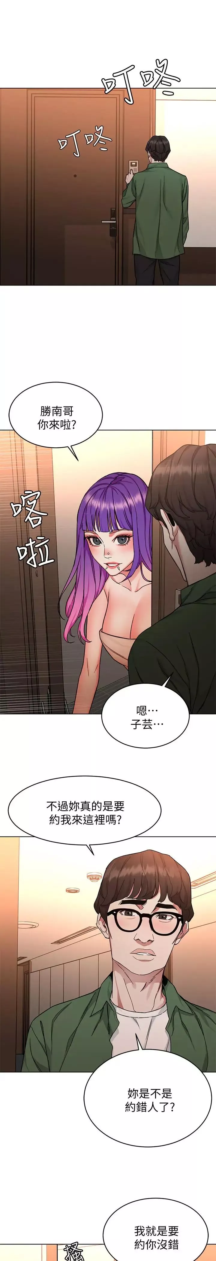 致命遊戲第51話-出賣自己的肉體也在所不惜