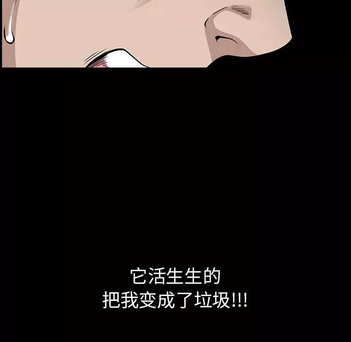 邻居-第48话 - 图片 123