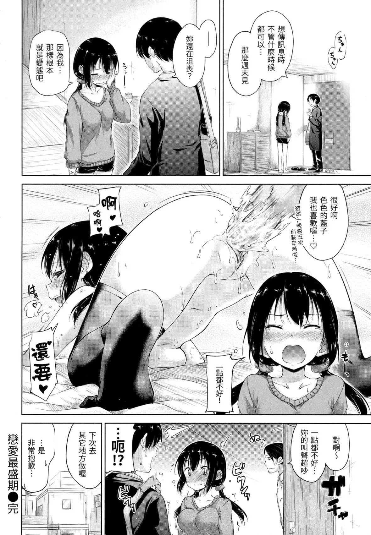 [Hamao]きらきら[中國翻訳][無修正][Hamao]きらきら[中國翻訳][無修正]