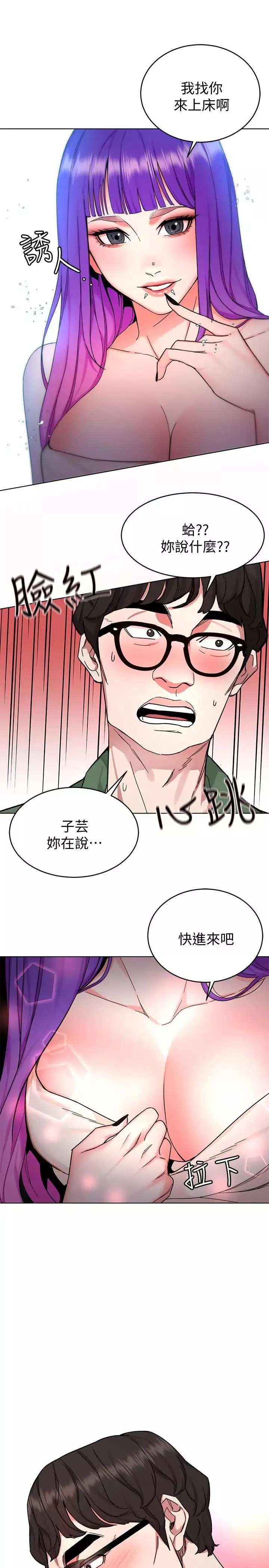 致命游戏-第51话-出卖自己的肉体也在所不惜 - 图片 17