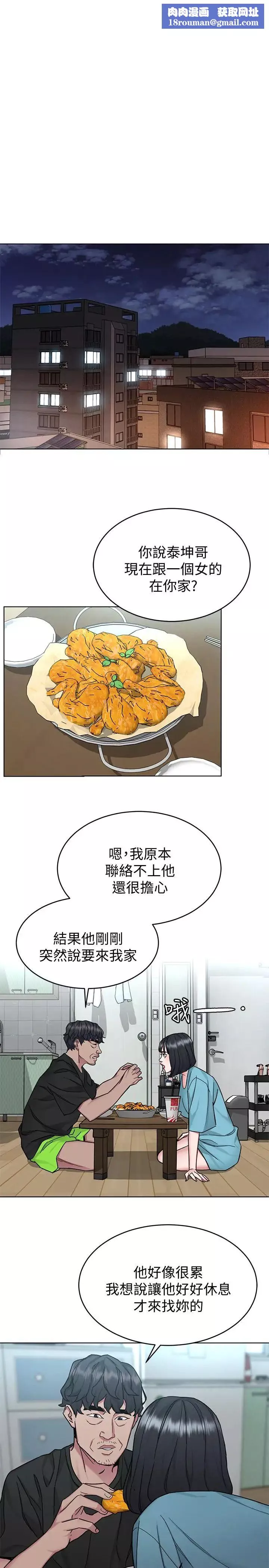 致命遊戲第51話-出賣自己的肉體也在所不惜