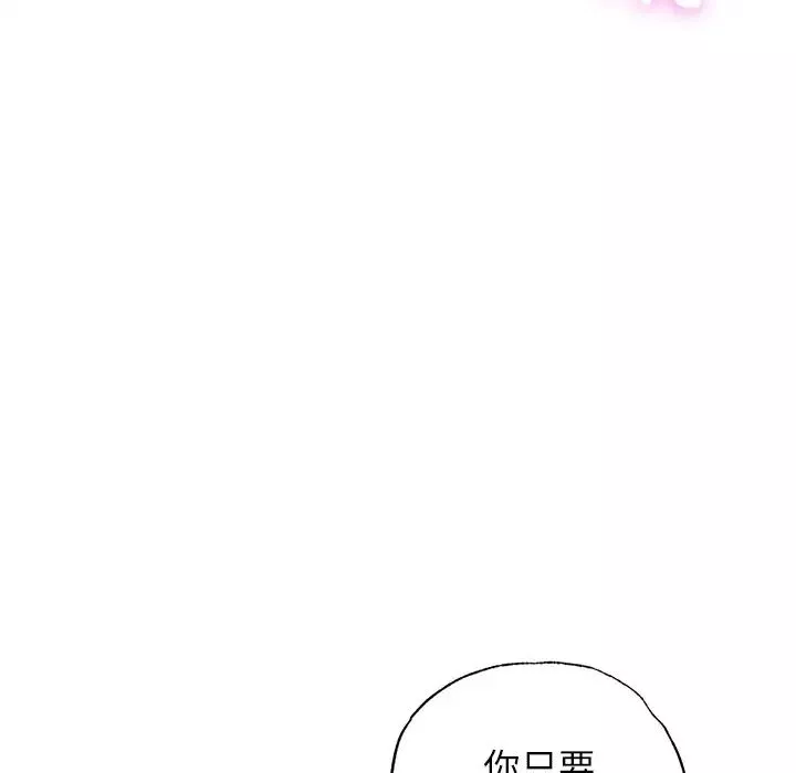 首尔行第6話
