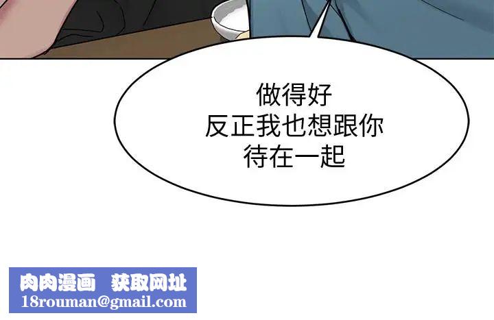 致命游戏第51话-出卖自己的肉体也在所不惜