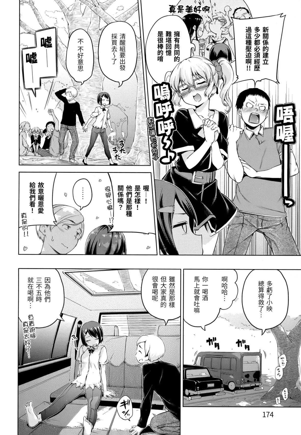 [Hamao]きらきら[中國翻訳][無修正][Hamao]きらきら[中國翻訳][無修正]