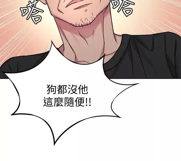致命游戏-第51话-出卖自己的肉体也在所不惜 - 图片 22