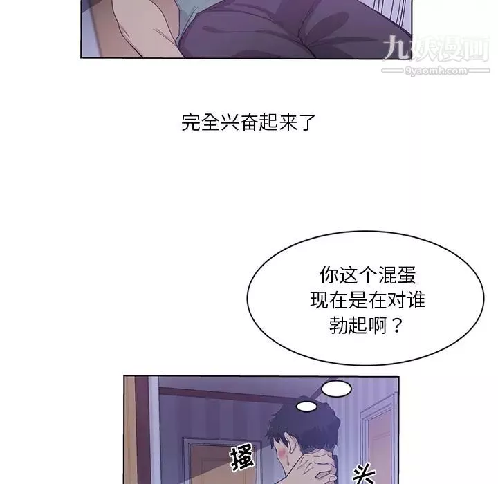 危險純友誼第1話