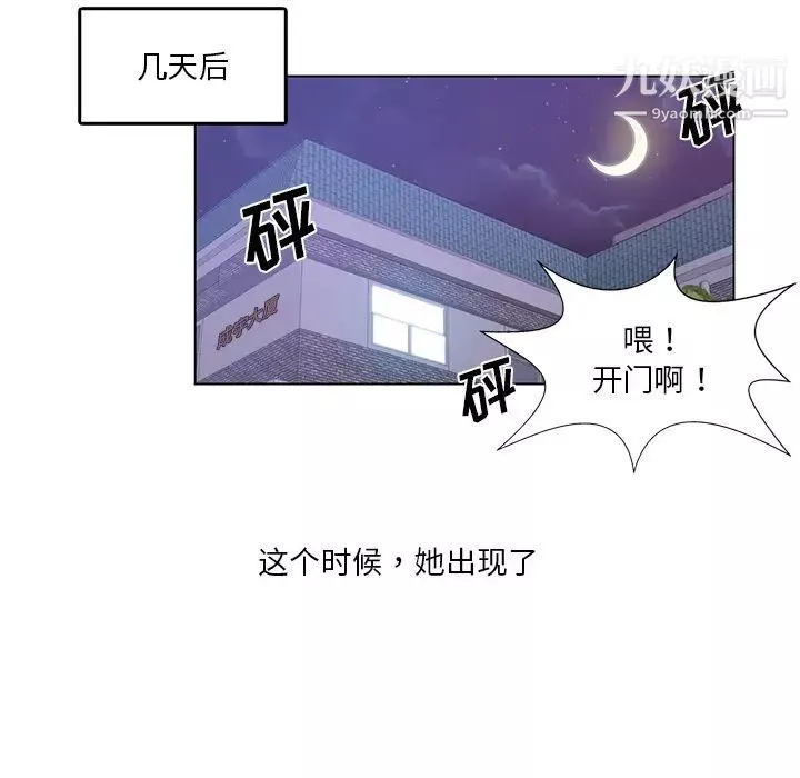 危险纯友谊-第1话 - 图片 41