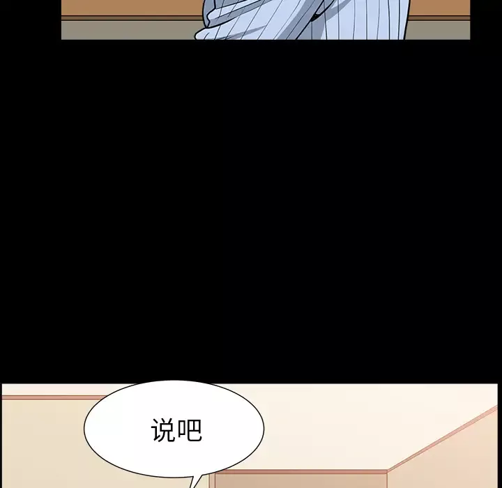 邻居第48话